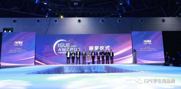 新布局,新赛道丨ISPE 2022学生用品展招展全面启动!