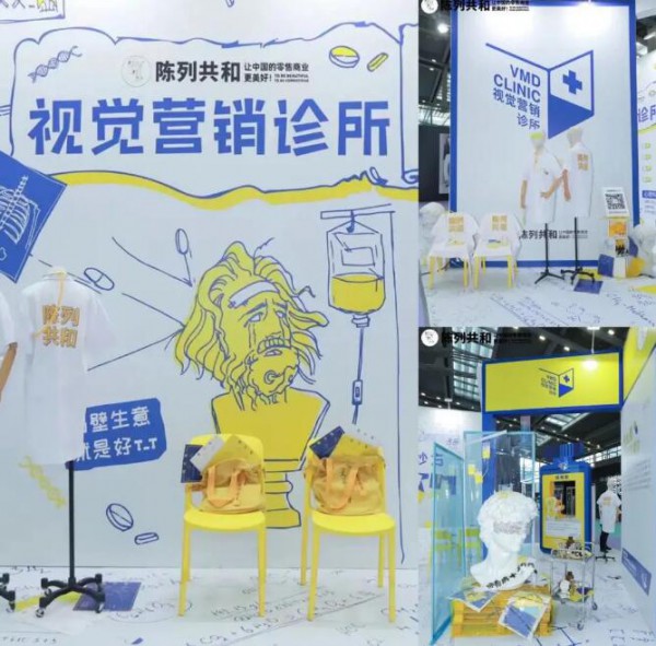 战略合作丨玩转视觉营销 —— 陈列共和&时尚产业数字贸易博览会达成战略合作!