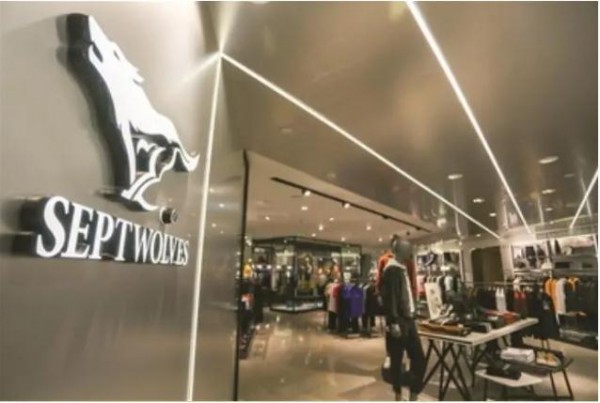 上半年七匹狼实现净利润8270.23万元