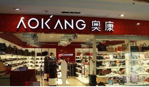 经过富贵鸟退市,达芙妮缩水 奥康还有机会脱颖而出吗