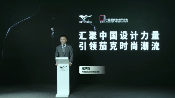 让世界看到中国茄克中国七匹狼!七匹狼品牌战略发布盛大启幕