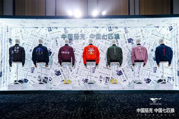 让世界看到中国茄克中国七匹狼!七匹狼品牌战略发布盛大启幕