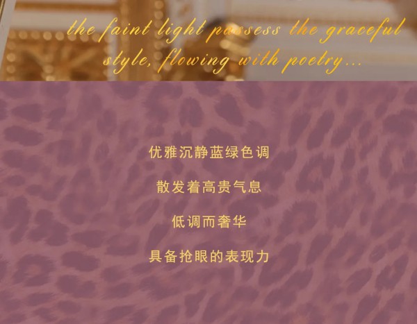 NEWFOUND纽方| 惊艳,美不胜收