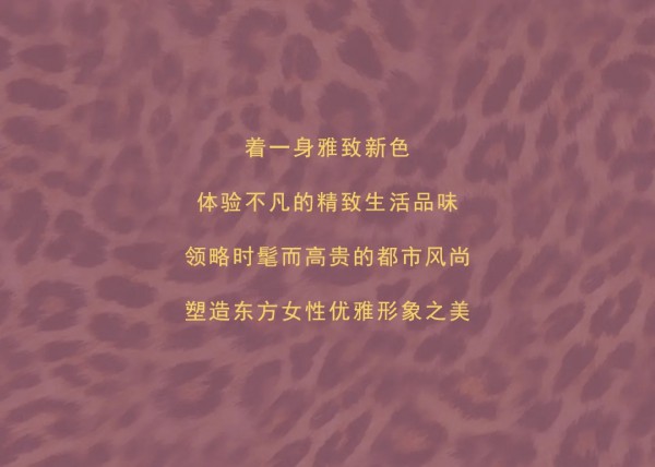 NEWFOUND纽方| 惊艳,美不胜收