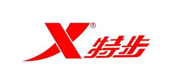2021年特步上半年净利飙升72%至4.27亿