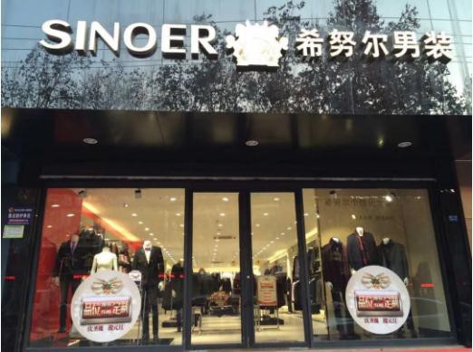 希努尔坐实被借壳?老牌男装正在“隐性退市”