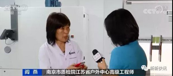 央视曝光!你穿的袜子可能含致癌物质!