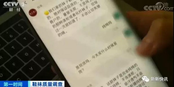 央视曝光!你穿的袜子可能含致癌物质!