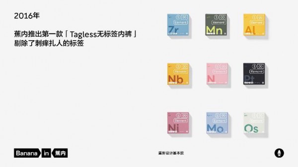 将体感科技注入家居生活 看蕉内如何塑造