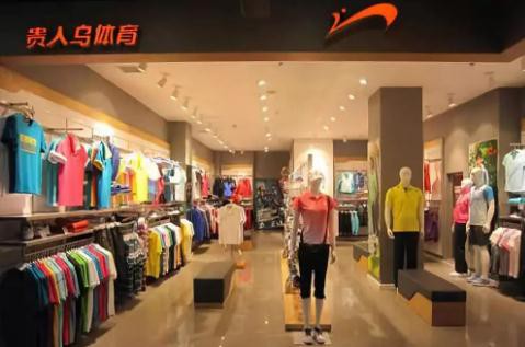 扭亏为盈?ST贵人半年度净利3.84亿元