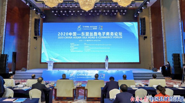 2021中国—东盟丝路电子商务论坛将在广西南宁举办!