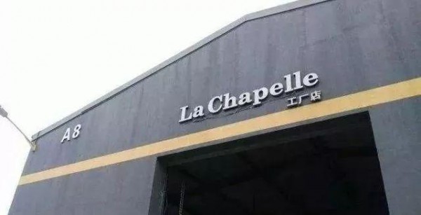 拉夏贝尔女装品牌面临退市,现出租房产还债!