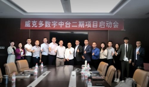 威可多x云徙科技再携手 聚焦门店数字化升级