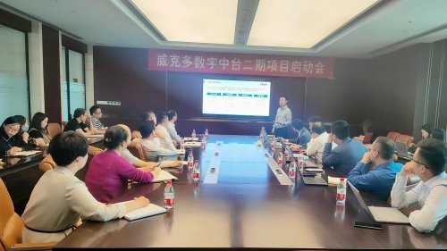 威可多x云徙科技再携手 聚焦门店数字化升级