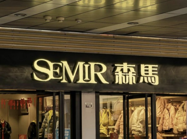 森马推出功能性系列打造差异化,并宣布新生代偶像罗某舟成为森马代言人,