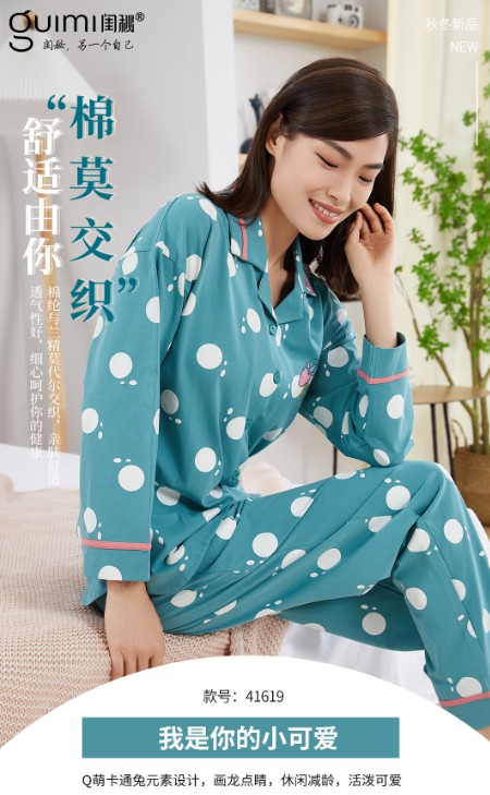 家居服应该怎么选?什么样的家居服好穿又健康?