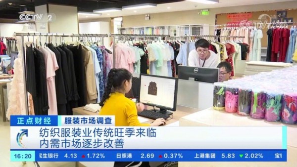 纺织服装行业订单爆满,部分排单到明年!