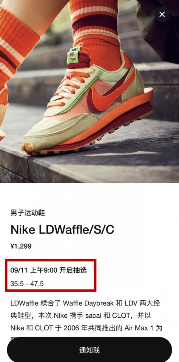 陈某希Clot x sacai x 耐克三方联名款正式上架!10店抽签发售!