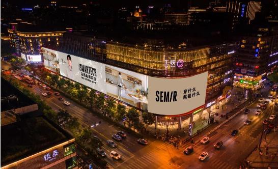 精准洞察Z世代需求 全新SMARTECH系列助推森马再造增长曲线