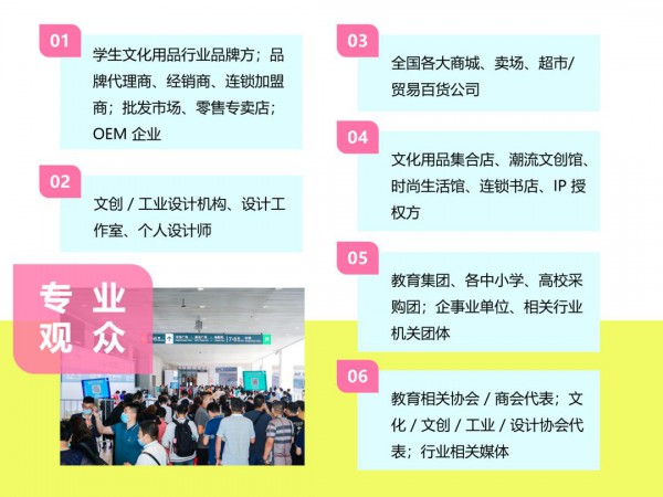 锁定商机丨2022上海国际学生用品博览会火热招展中!