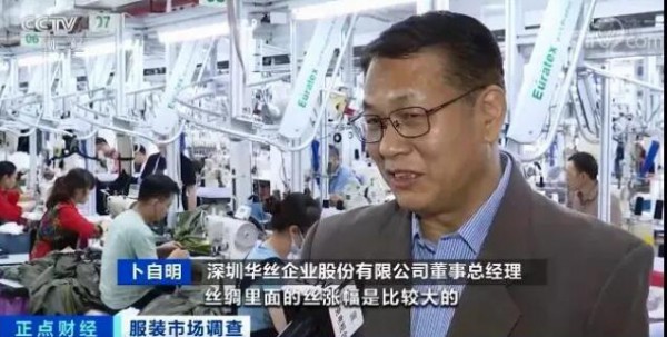 央视报道丨不“服”不行!时尚深圳展展商门店销量大增!服装企业订单排到明年!