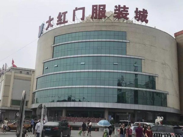 曾经北方最大服装批发城将关闭,10月底搬离!