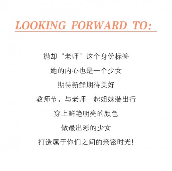 YUFEI禹妃 | 教师节快乐!