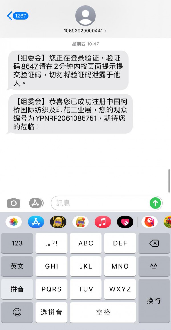 2021秋季柯桥纺机印花展预登记通道开启 注册即送豪礼