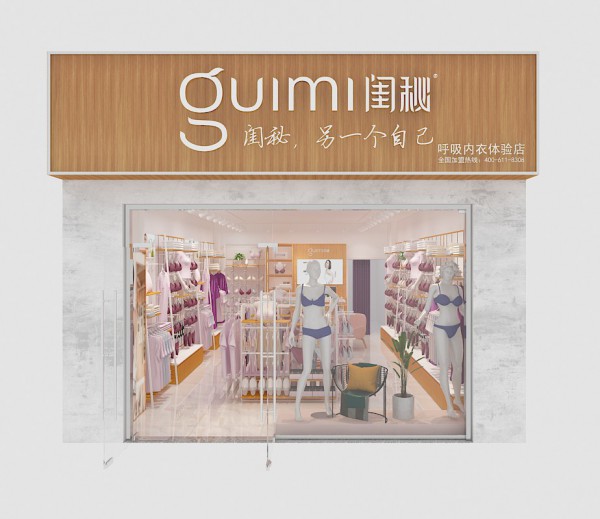 创业项目选闺秘内衣加盟代理前必看的五件事