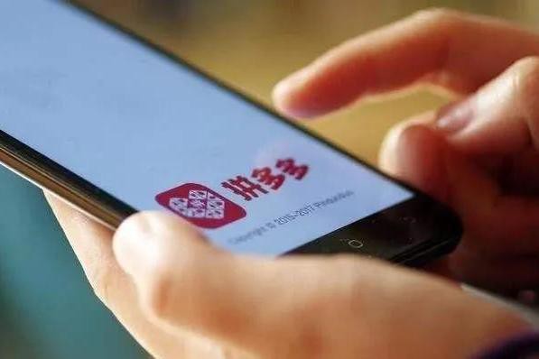 拼多多新增“美美哒”快应用,将要聚焦女性市场?