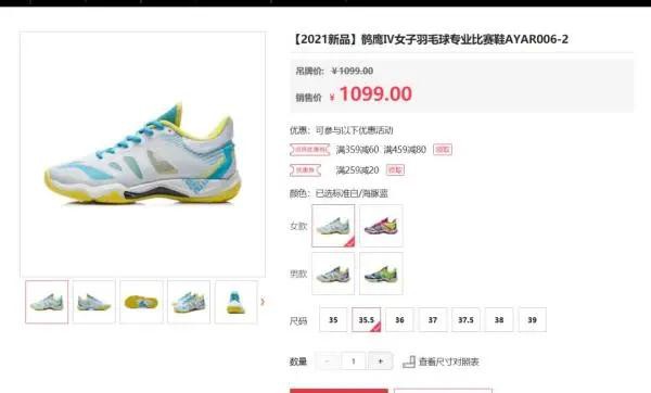 羽毛球运动员被李宁鞋划伤|李宁紧急回应,同款疑似下家