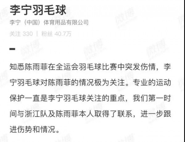 羽毛球运动员被李宁鞋划伤|李宁紧急回应,同款疑似下家