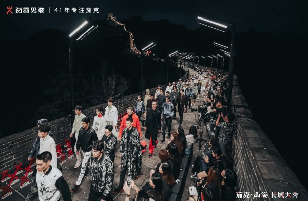 登上长城的首个中国男装品牌劲霸男装,彰显本土高端新国货的实力!