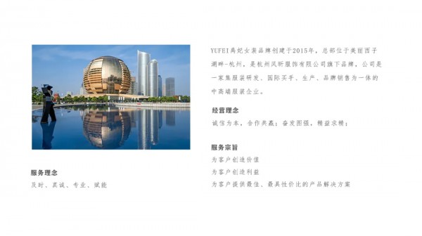 YUFEI禹妃| 签约捷报