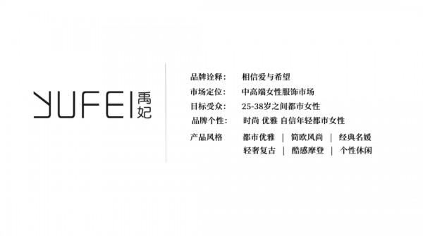 YUFEI禹妃| 签约捷报