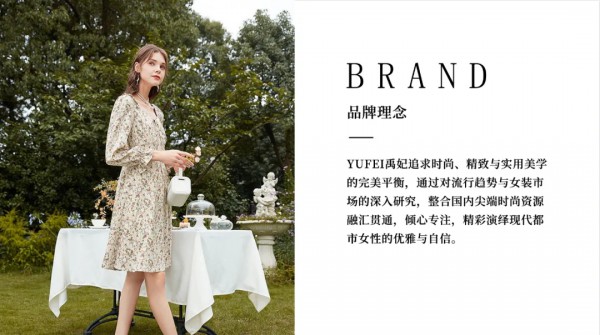 YUFEI禹妃| 签约捷报