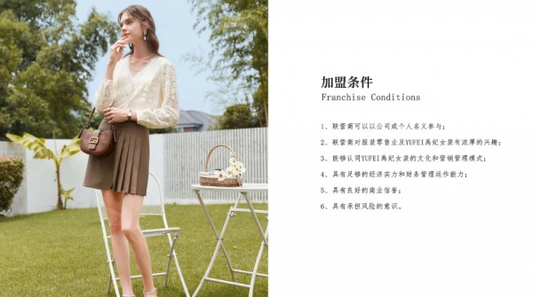 YUFEI禹妃| 签约捷报