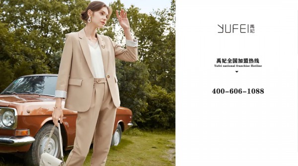 YUFEI禹妃| 签约捷报