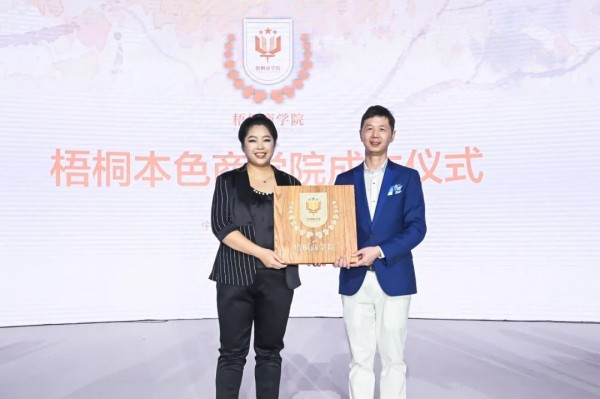 2022梧桐本色春夏新品发布会“梧桐崛起须壮志·凤凰涅槃显本色”圆满成功