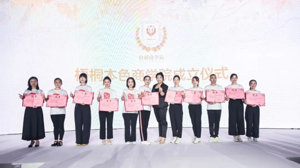 2022梧桐本色春夏新品发布会“梧桐崛起须壮志·凤凰涅槃显本色”圆满成功