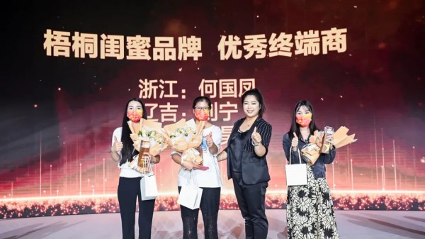 2022梧桐本色春夏新品发布会“梧桐崛起须壮志·凤凰涅槃显本色”圆满成功