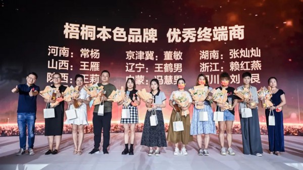 2022梧桐本色春夏新品发布会“梧桐崛起须壮志·凤凰涅槃显本色”圆满成功