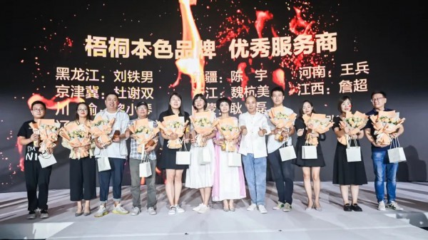 2022梧桐本色春夏新品发布会“梧桐崛起须壮志·凤凰涅槃显本色”圆满成功