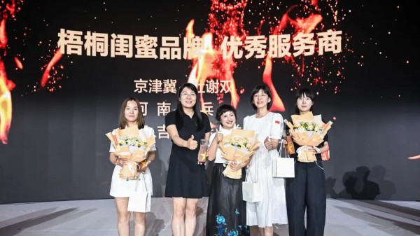 2022梧桐本色春夏新品发布会“梧桐崛起须壮志·凤凰涅槃显本色”圆满成功