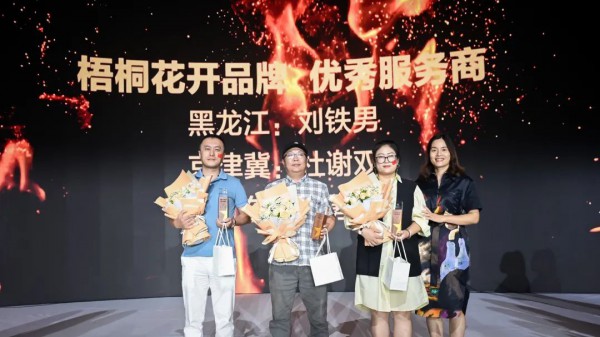 2022梧桐本色春夏新品发布会“梧桐崛起须壮志·凤凰涅槃显本色”圆满成功