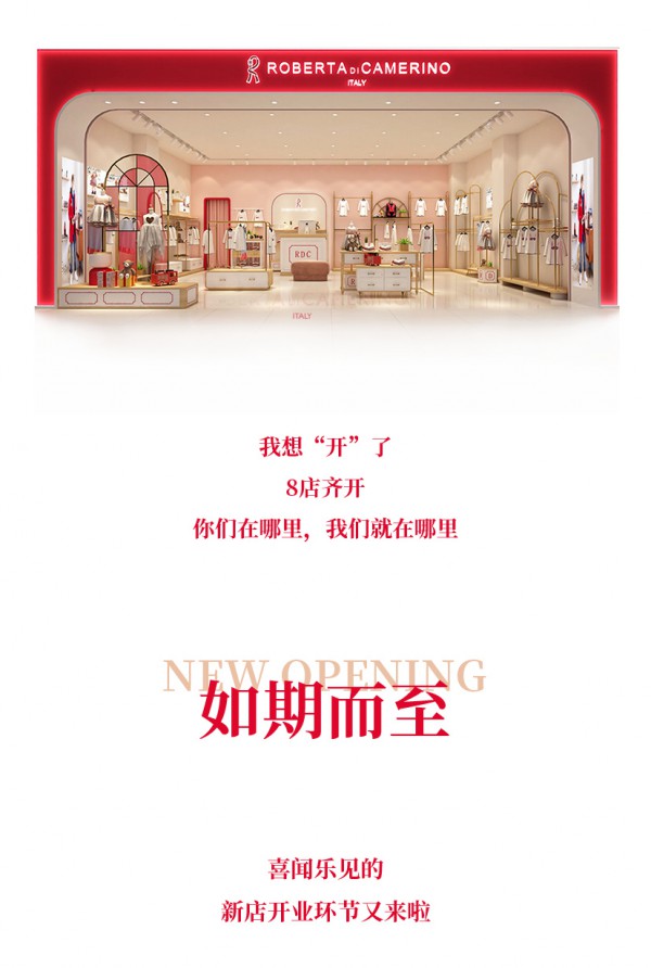 9月新店 | 诺贝达8店齐开,圆满期待!