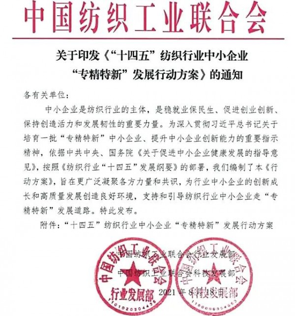 纺织服装行业月度报告|国产运动品牌保持高增长 家纺旺季到来