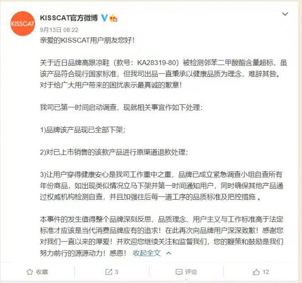 检测有害物质超标!这家上市公司旗下女鞋品牌紧急道歉,下架