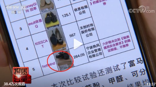 央视随机抽检,热风一款凉鞋存有致癌风险,阿玛尼一高跟鞋有崴脚风险