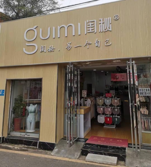 闺秘开新店丨创业路上难免有波折,一定不要轻言放弃